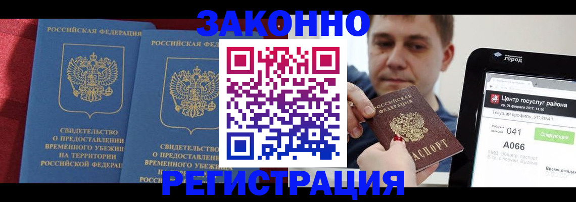 временная регистрация госуслуги в Шумерле
