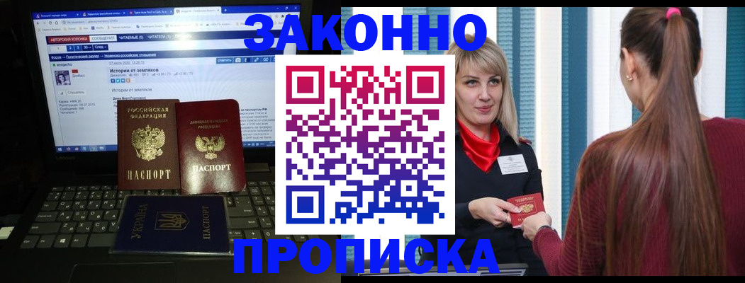 временная регистрация законно в Шумерле