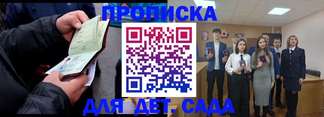 прописка законно в Шумерле