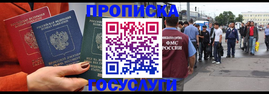 прописка в квартире в Шумерле