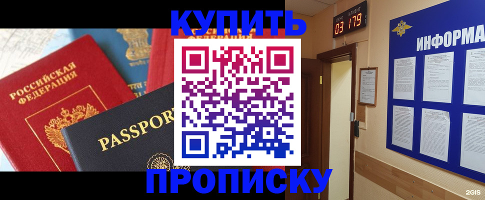 прописка ребенка в Шумерле