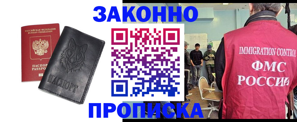 где прописаться в Шумерле