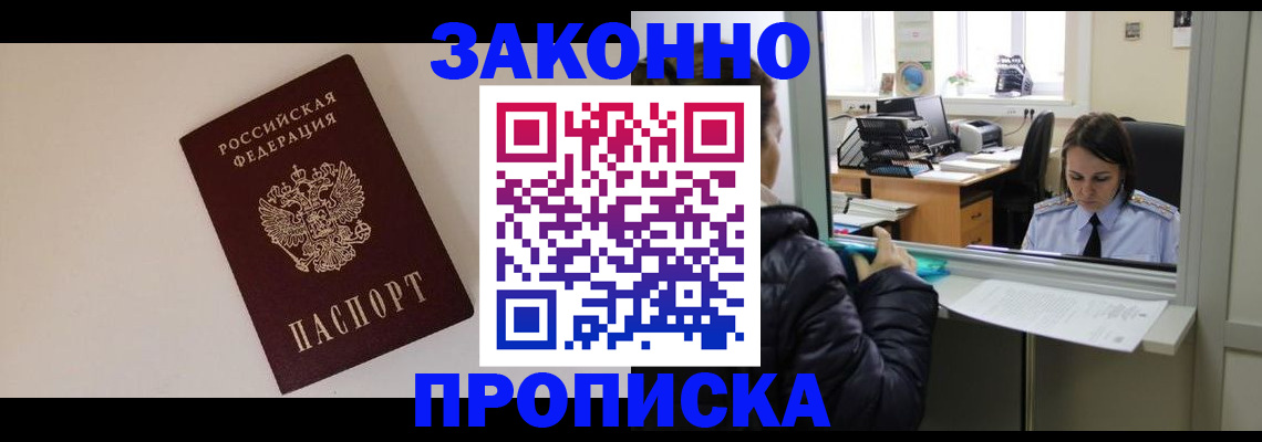 прописка иностранных граждан в Шумерле